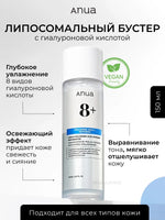 Anua 8 Hyaluronic Acid Liposome Skin Booster -  150 ml